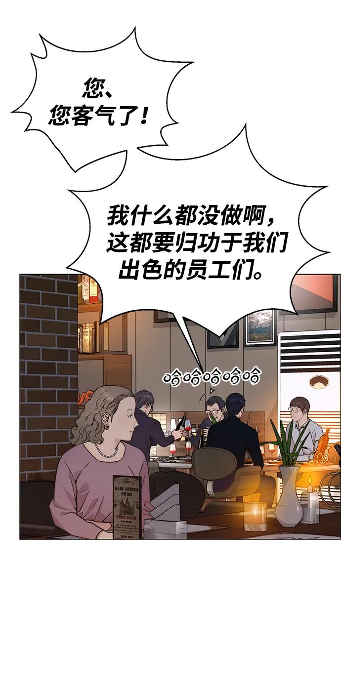 男子汉 - 第205话 - 第32张图