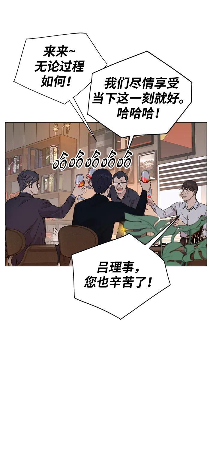 男子汉 - 第205话 - 第26张图