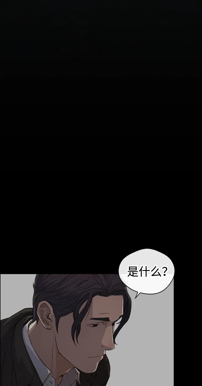 男子汉 - 第205话 - 第6张图