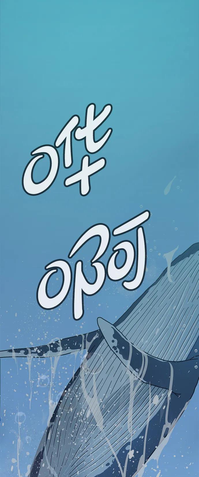 男子汉 - 第205话 - 第16张图