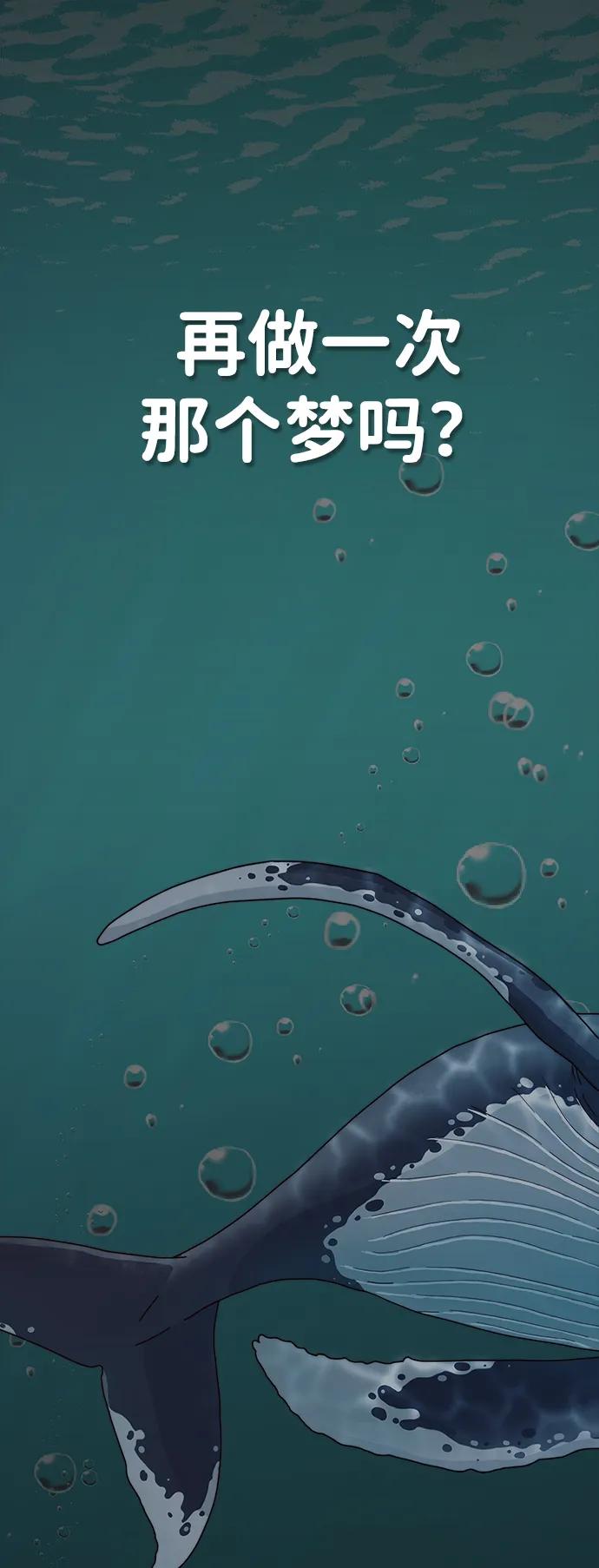 男子汉 - 第205话 - 第3张图