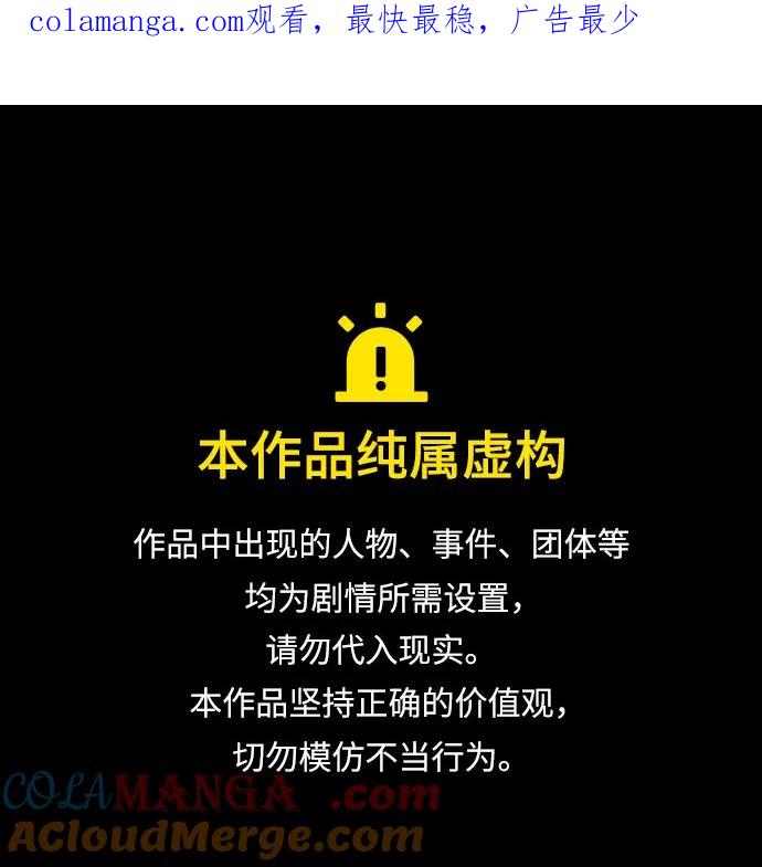 男子汉 - 第205话 - 第1张图