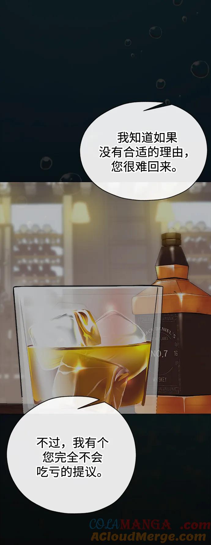 男子汉 - 第205话 - 第5张图