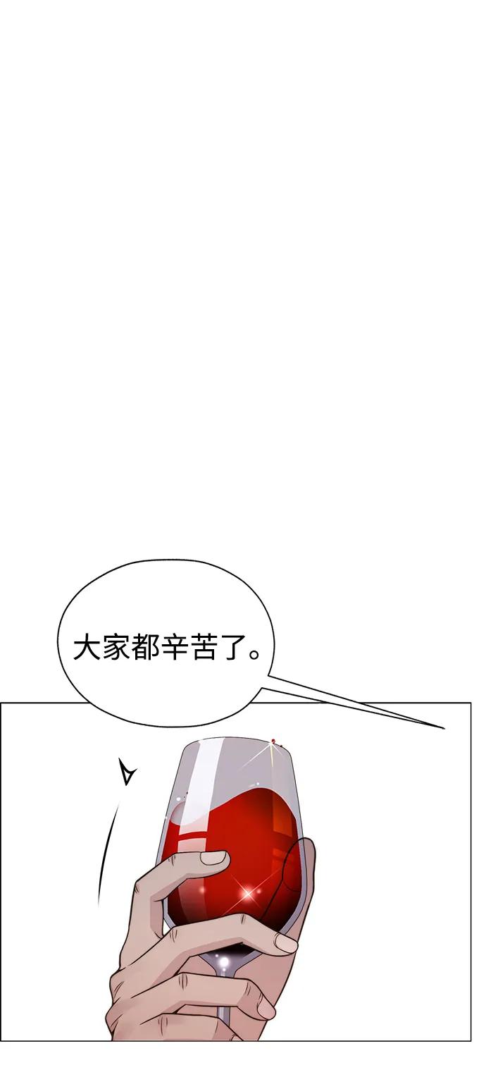 男子汉 - 第205话 - 第24张图