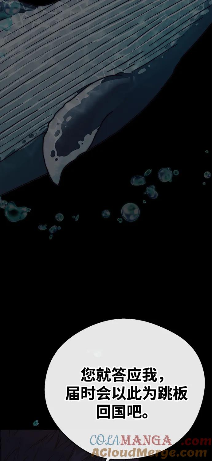 男子汉 - 第205话 - 第9张图