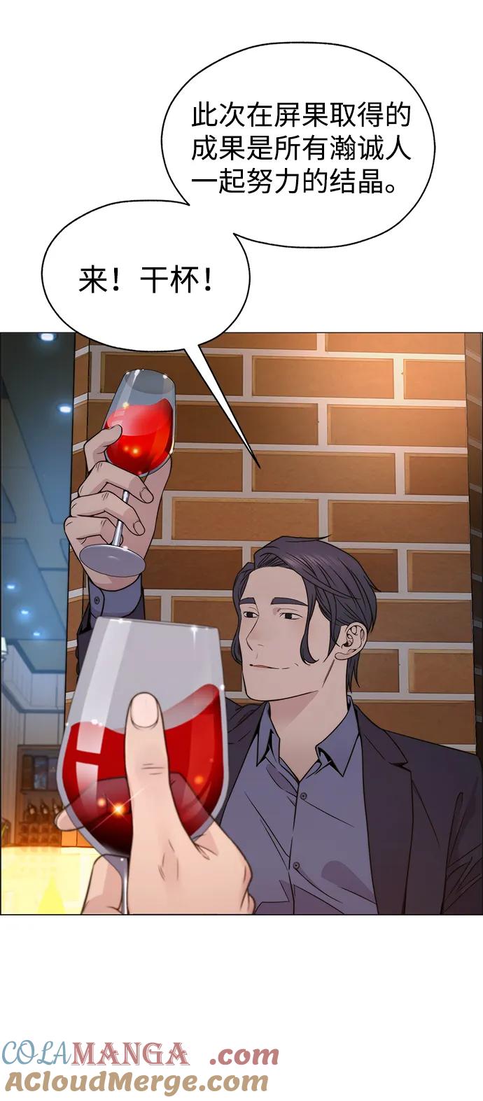 男子汉 - 第205话 - 第25张图