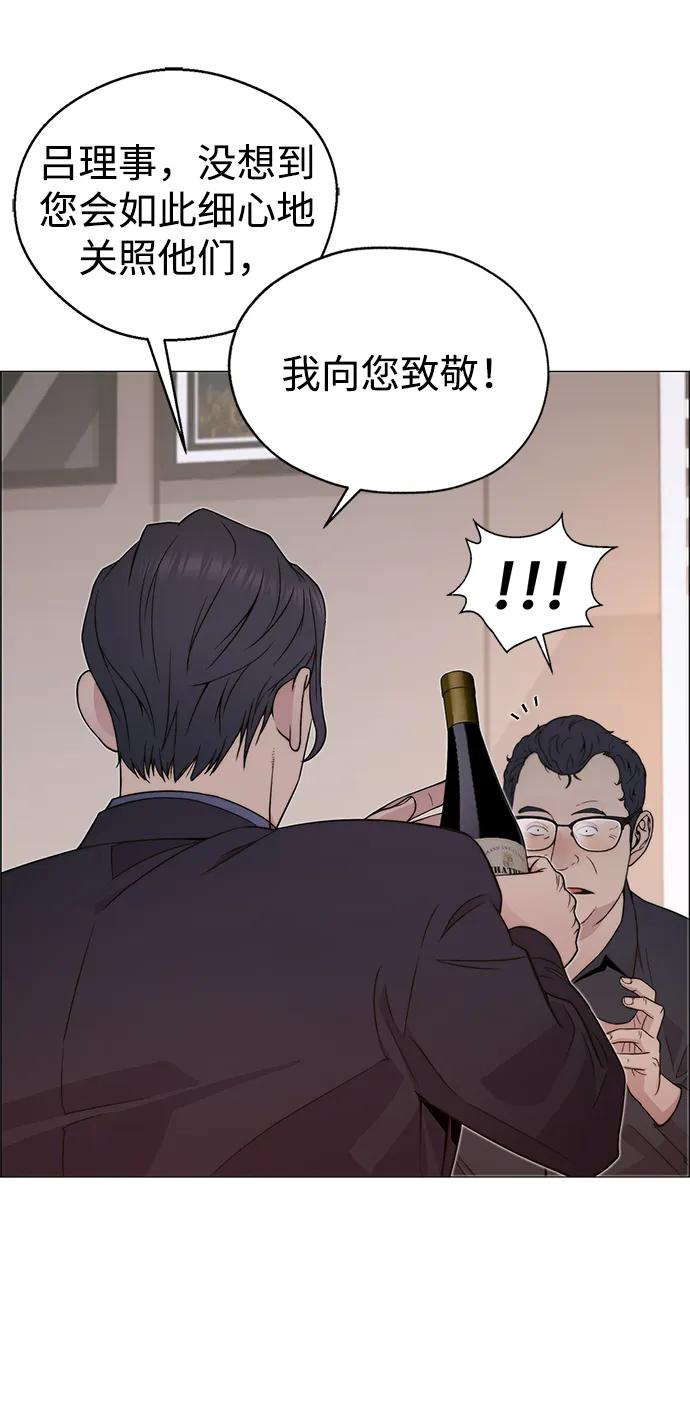 男子汉 - 第205话 - 第30张图