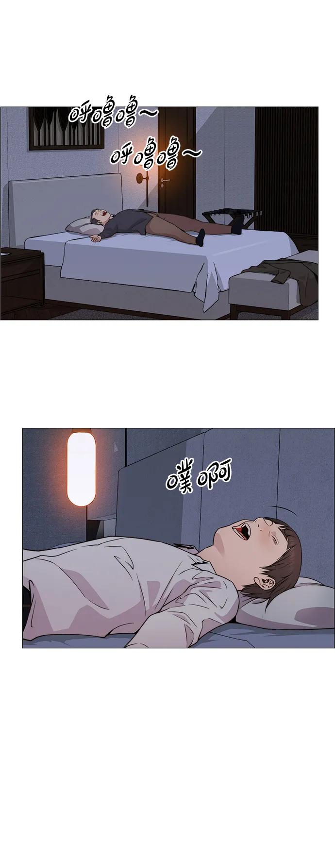 男子汉 - 第205话 - 第35张图