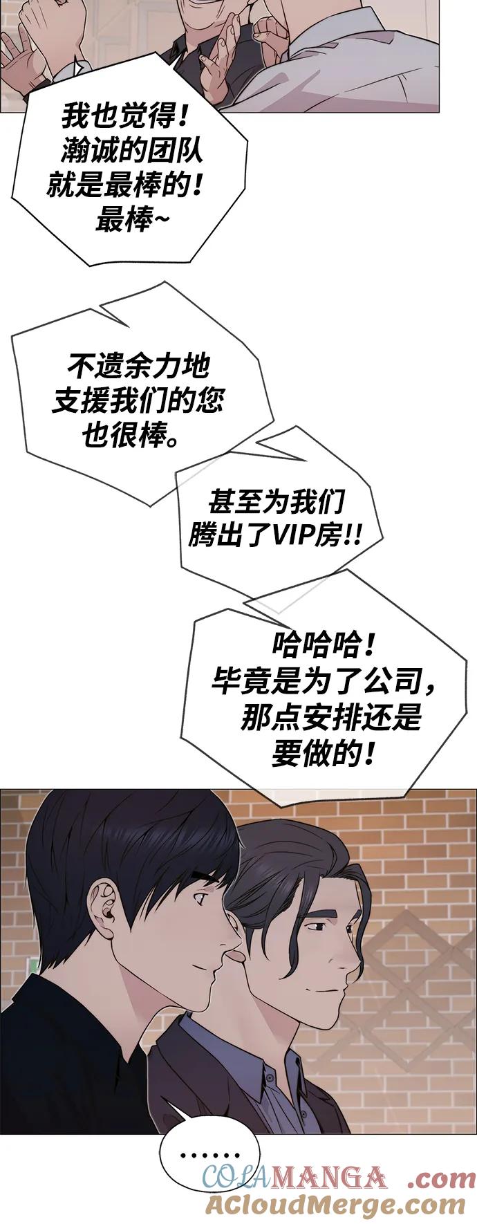 男子汉 - 第205话 - 第29张图