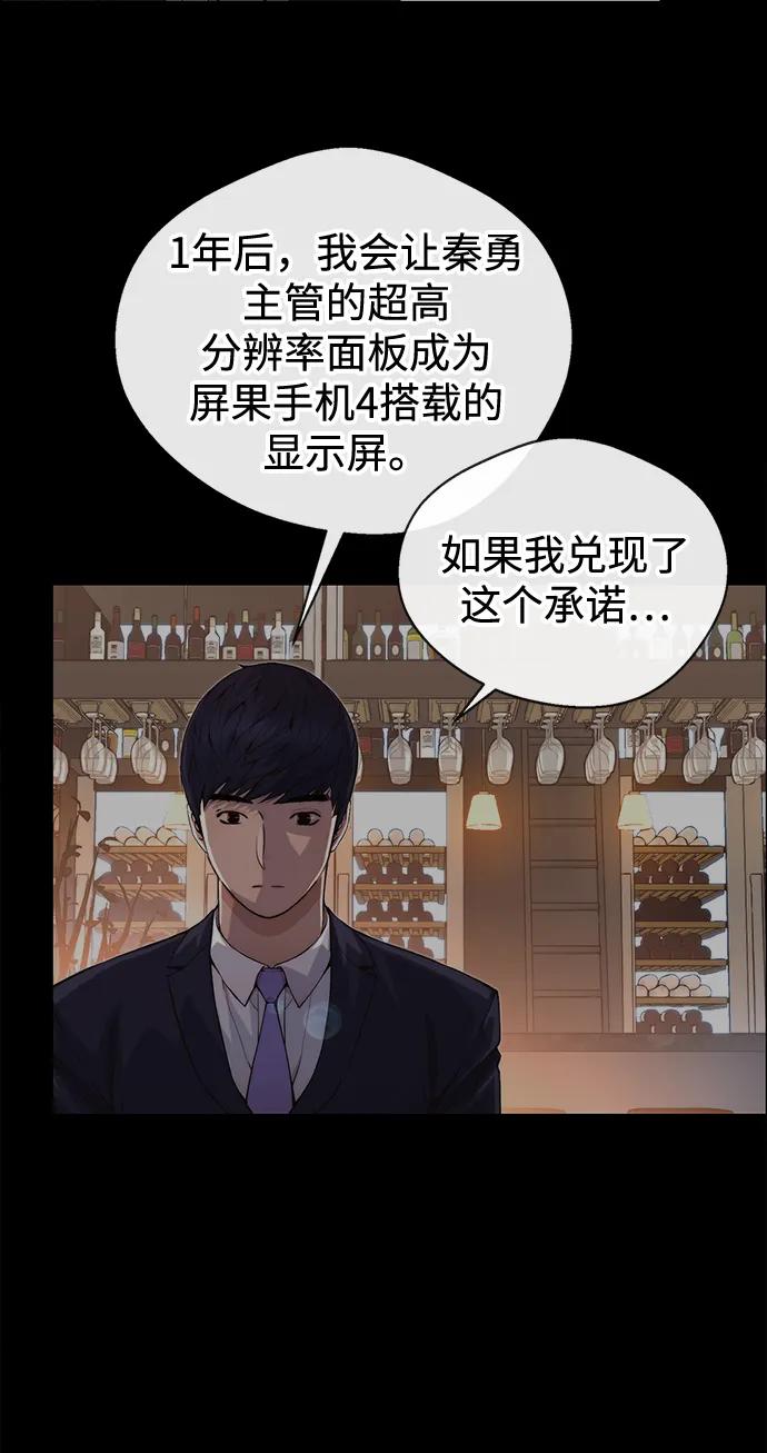 男子汉 - 第205话 - 第7张图