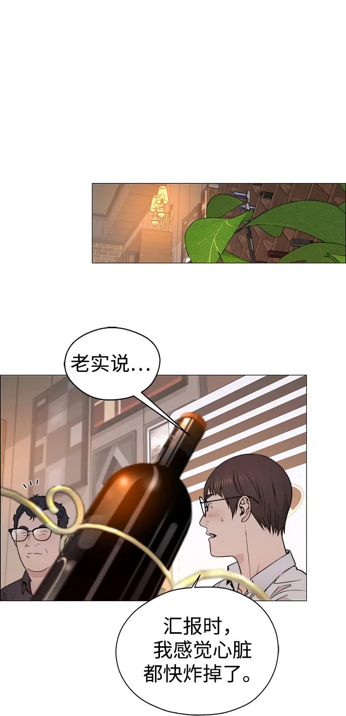 男子汉 - 第205话 - 第27张图