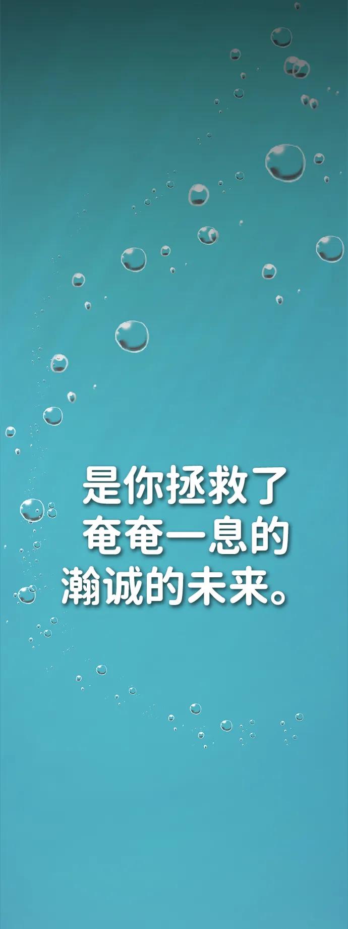 男子汉 - 第205话 - 第15张图