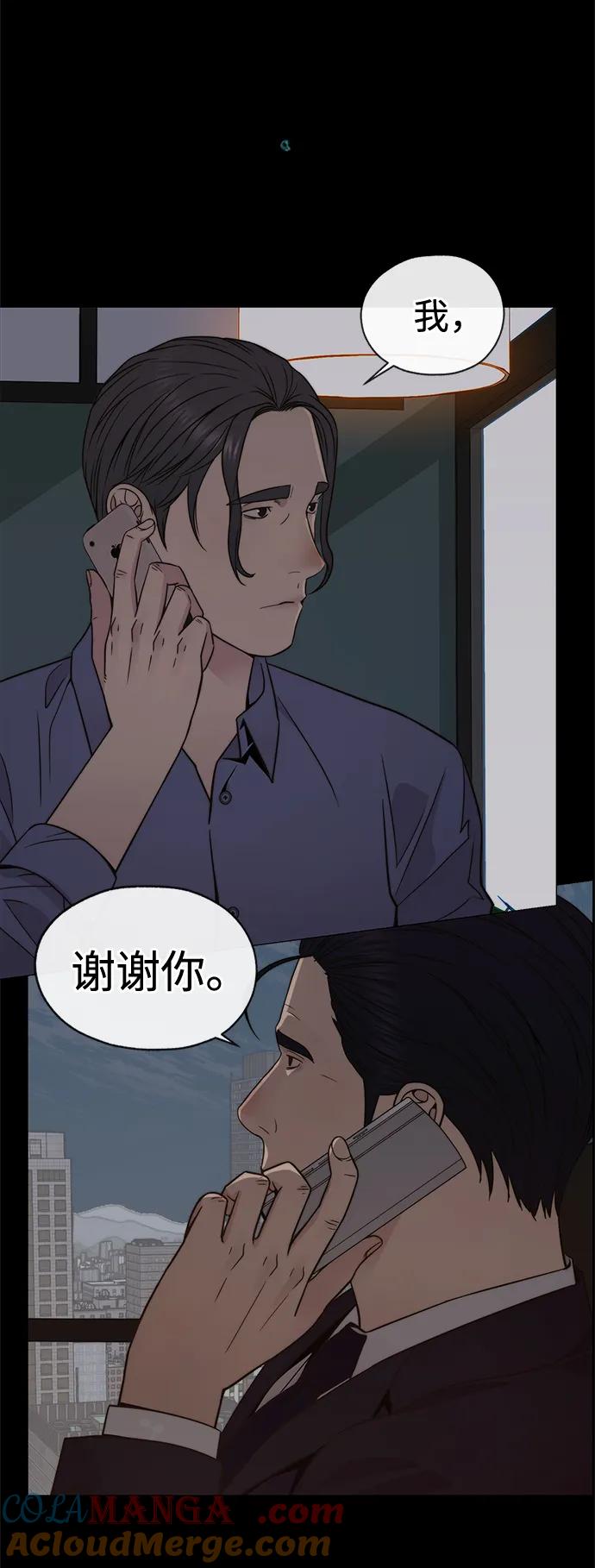 男子汉 - 第205话 - 第13张图
