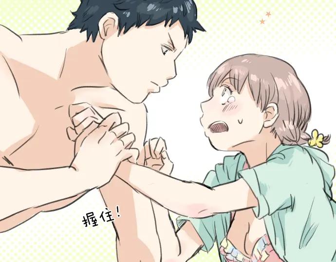 《犬系男子恋爱中》第19话 极限！！ 第82页