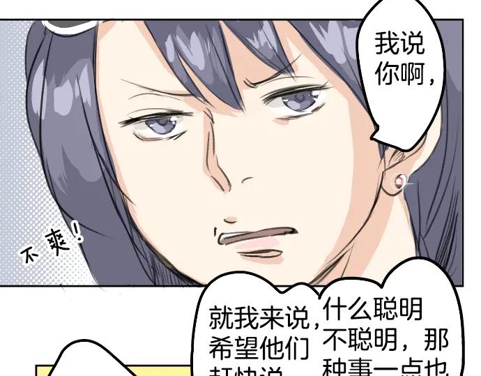 《犬系男子恋爱中》第19话 极限！！ 第96页