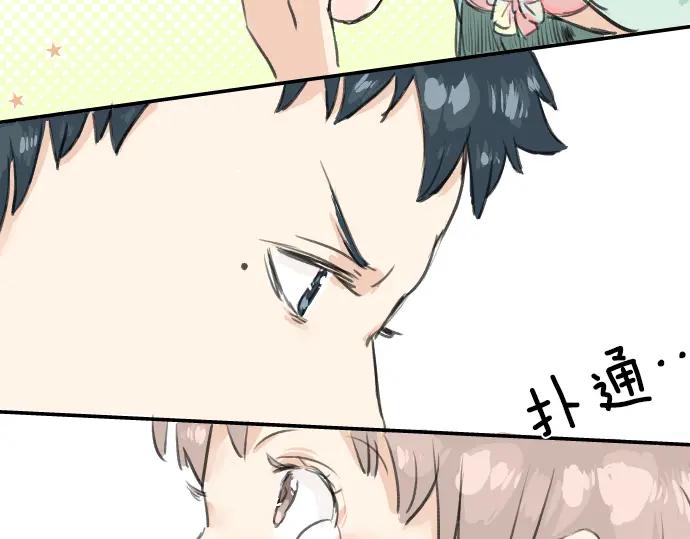 《犬系男子恋爱中》第19话 极限！！ 第83页