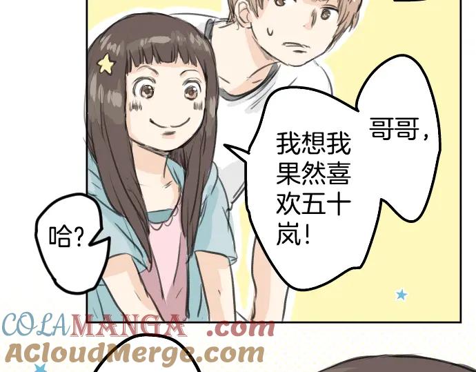 《犬系男子恋爱中》第19话 极限！！ 第101页