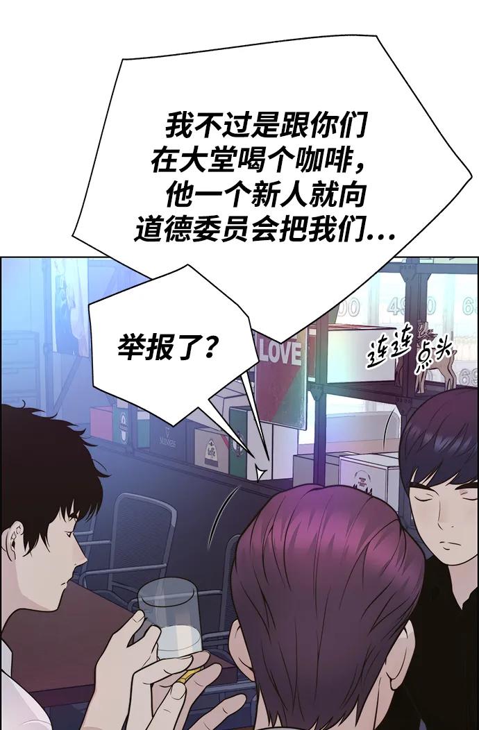 男子汉 - 第2季 第4话 - 第19张图