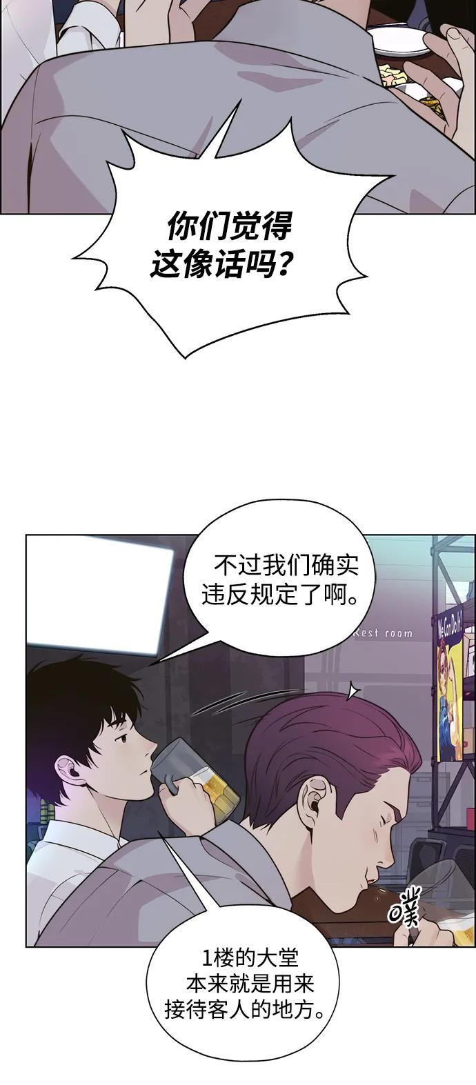 男子汉 - 第2季 第4话 - 第20张图