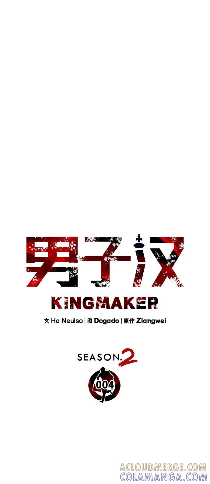 男子汉 - 第2季 第4话 - 第17张图