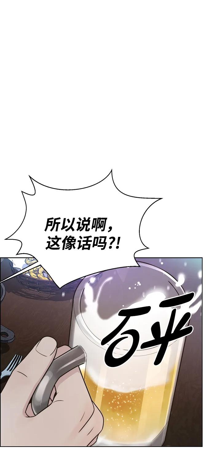 男子汉 - 第2季 第4话 - 第18张图