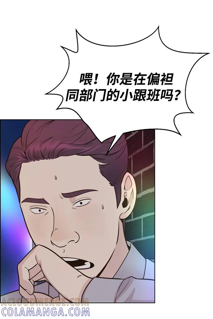 男子汉 - 第2季 第4话 - 第21张图