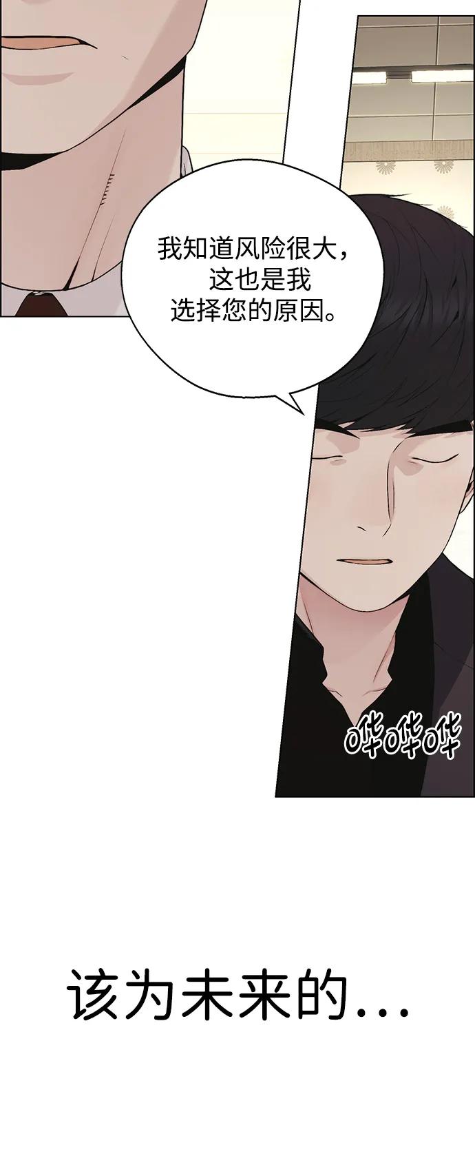 男子汉 - 第2季 第15话 - 第87张图