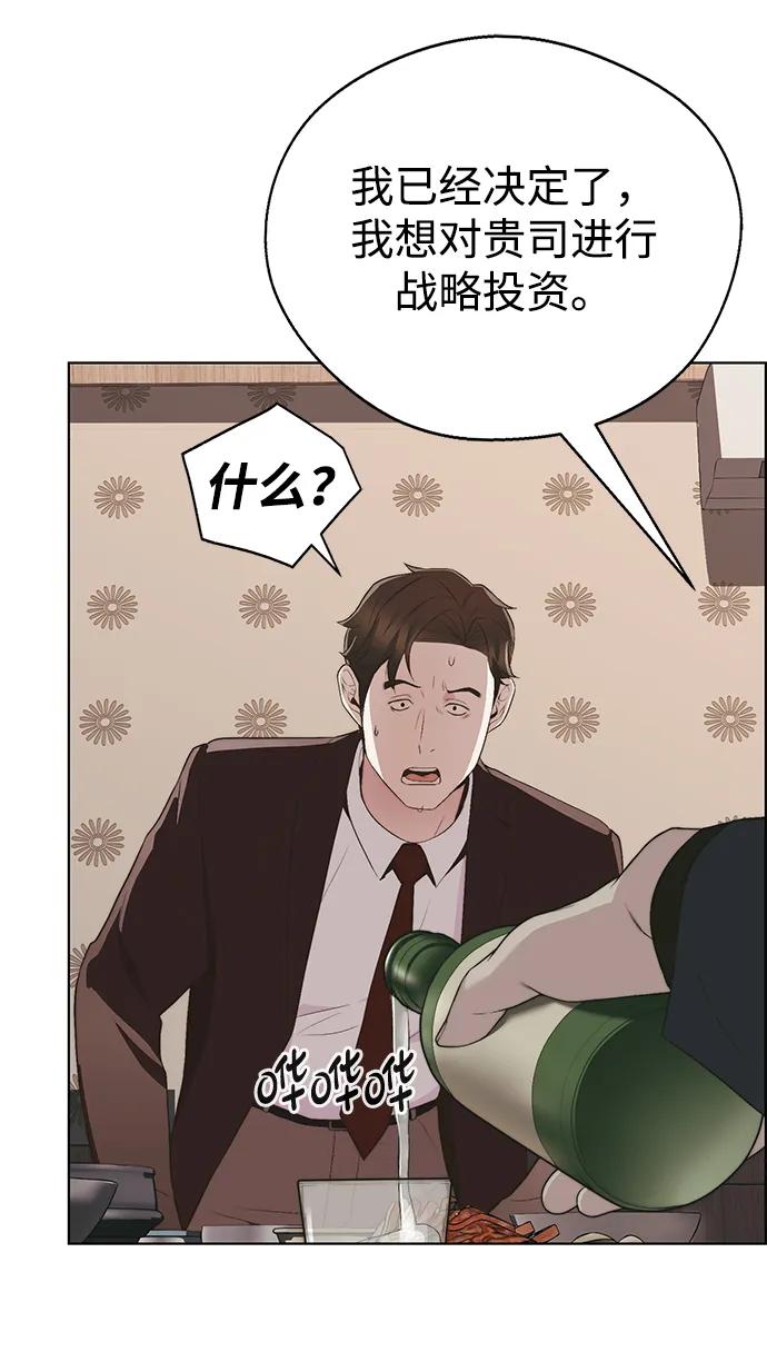 男子汉 - 第2季 第15话 - 第80张图