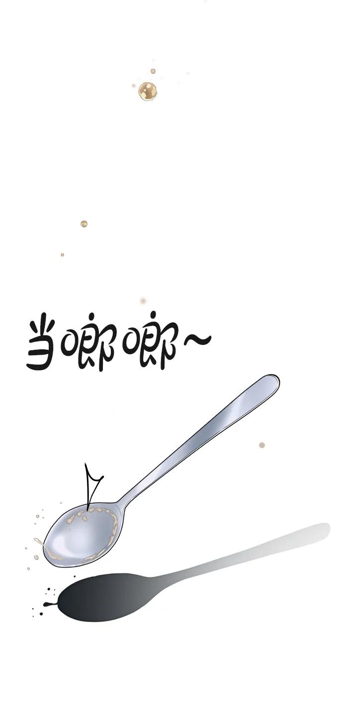 男子汉 - 第2季 第15话 - 第78张图