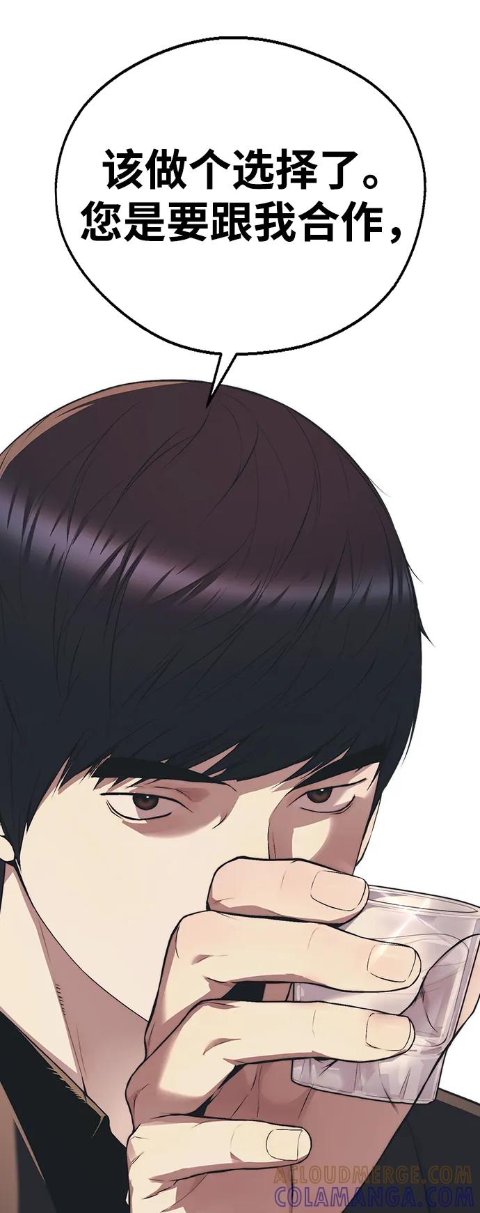 男子汉 - 第2季 第15话 - 第88张图