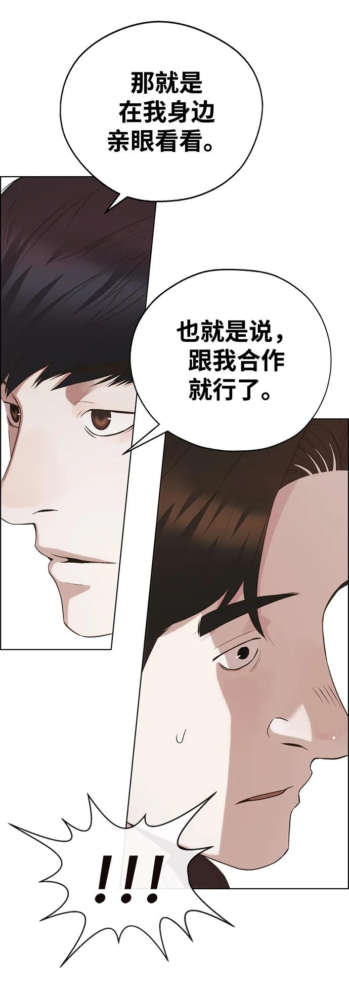 男子汉 - 第2季 第15话 - 第74张图