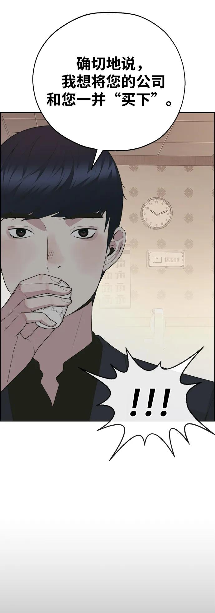 男子汉 - 第2季 第15话 - 第81张图