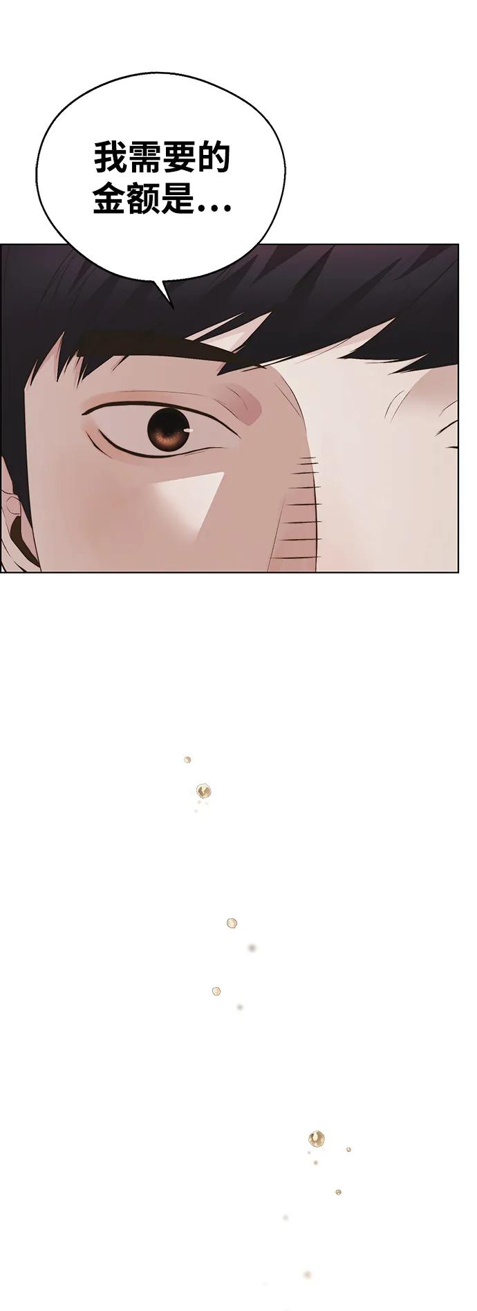 男子汉 - 第2季 第15话 - 第77张图