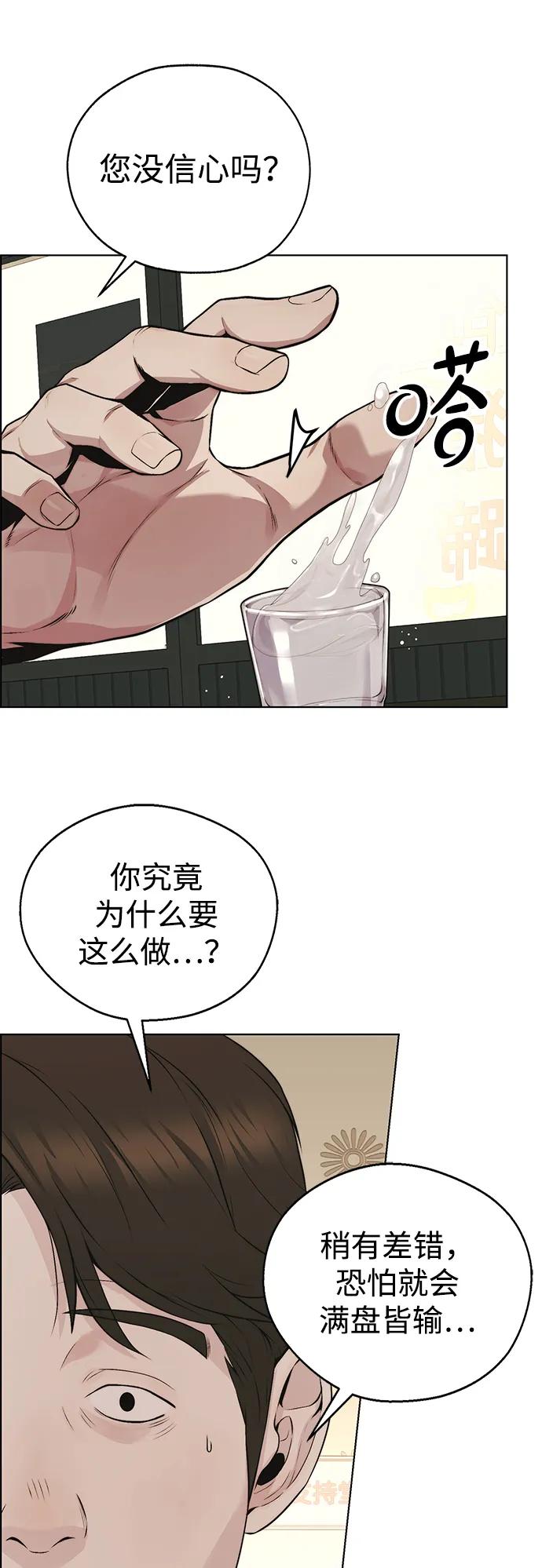 男子汉 - 第2季 第15话 - 第86张图