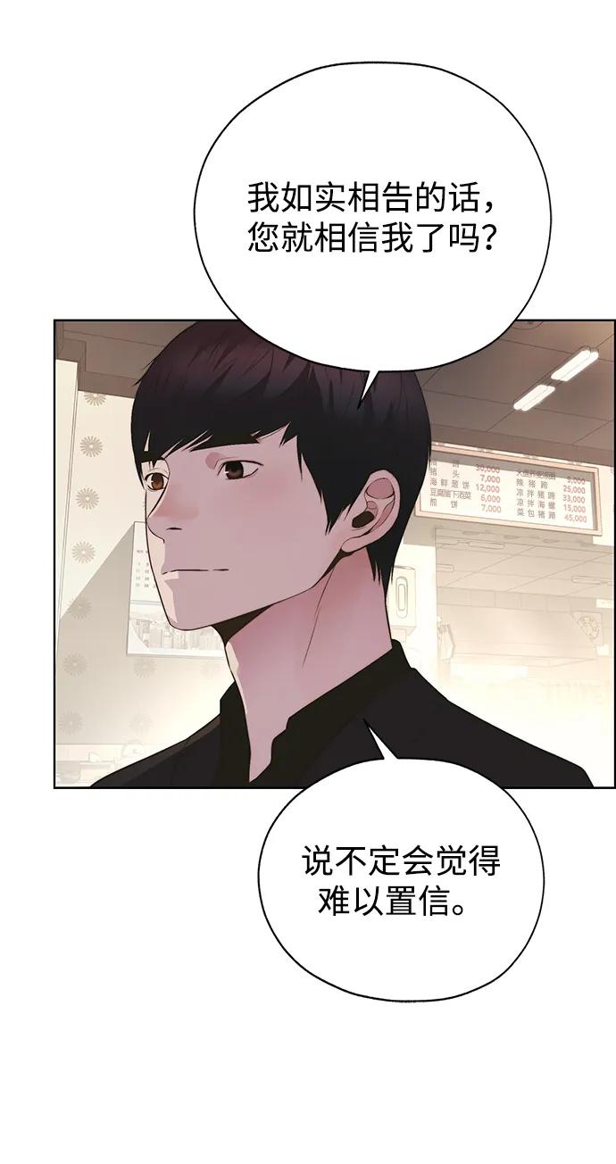 男子汉 - 第2季 第15话 - 第72张图