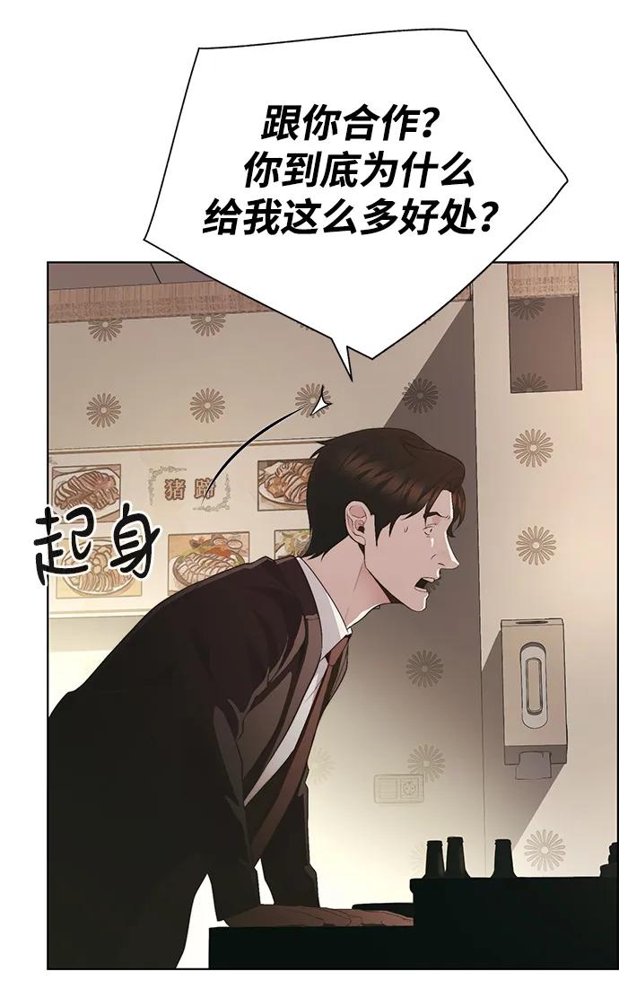 男子汉 - 第2季 第15话 - 第75张图