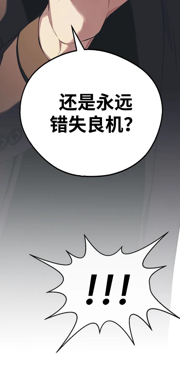 男子汉 - 第2季 第15话 - 第89张图