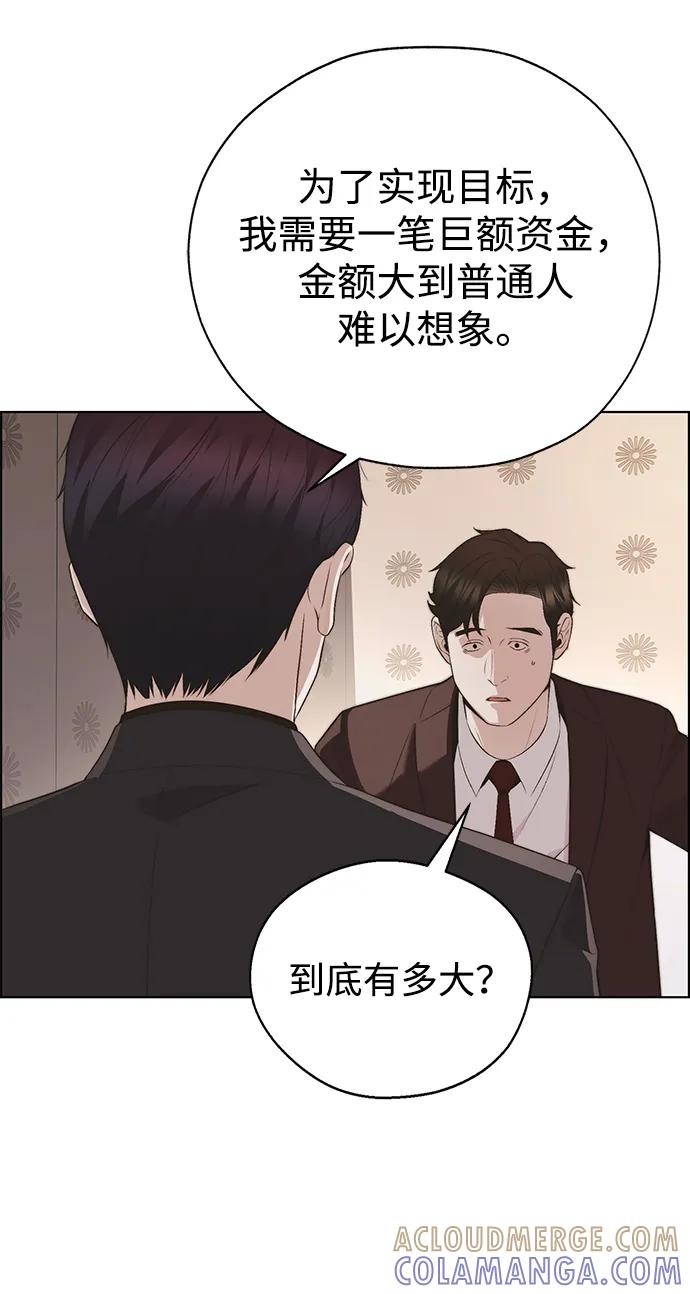 男子汉 - 第2季 第15话 - 第76张图