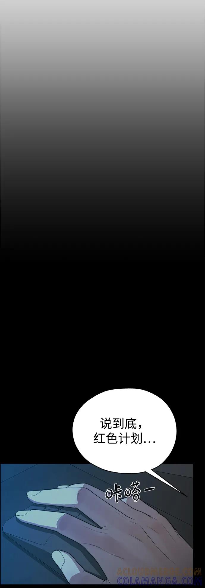 男子汉 - 第2季 第15话 - 第82张图