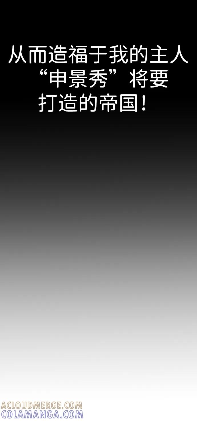 男子汉 - 第2季 第15话 - 第85张图