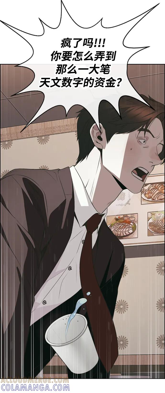 男子汉 - 第2季 第15话 - 第79张图