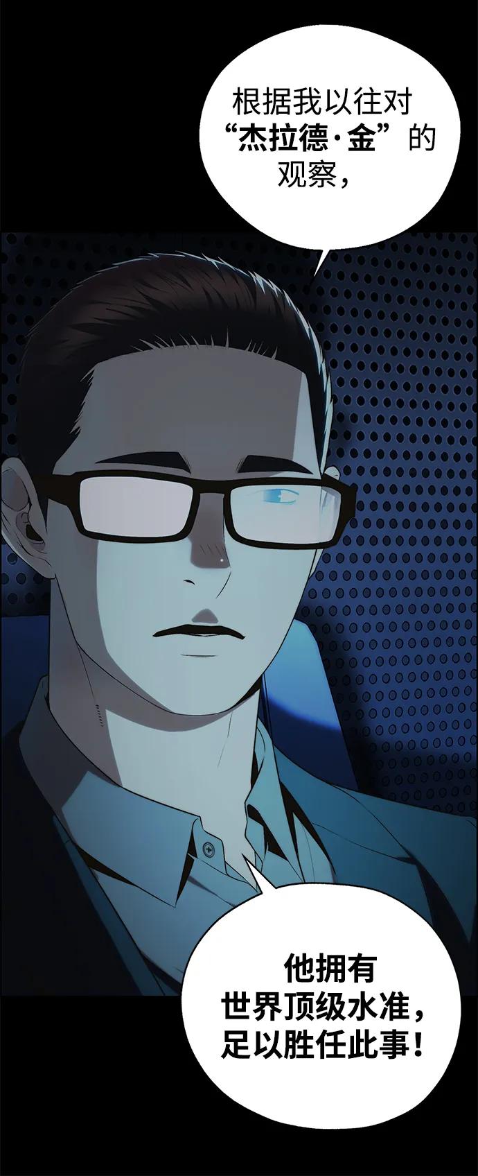 男子汉 - 第2季 第15话 - 第84张图