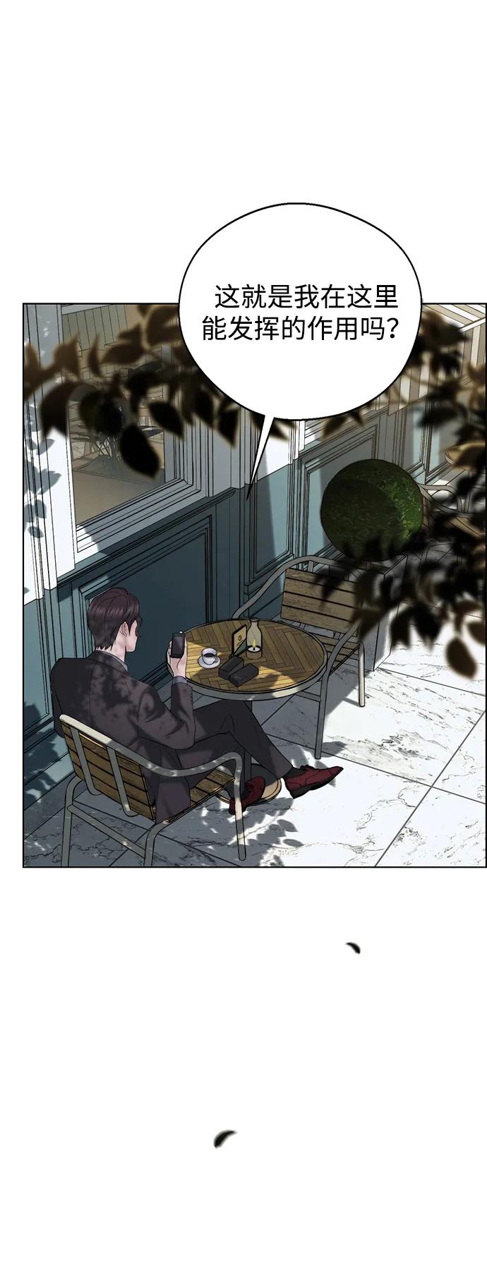 男子汉 - 第2季 第16话 - 第51张图