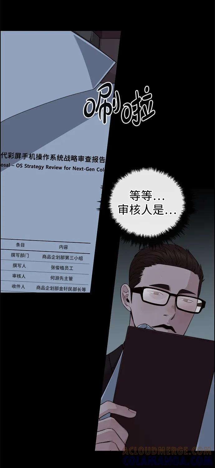 男子汉 - 第2季 第16话 - 第64张图