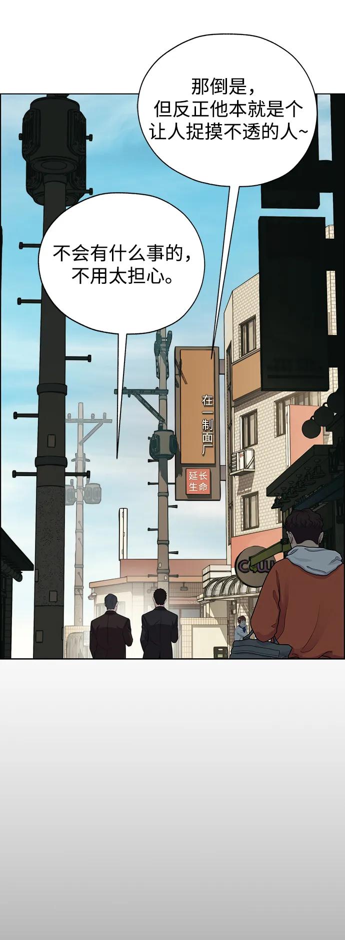 男子汉 - 第2季 第16话 - 第60张图