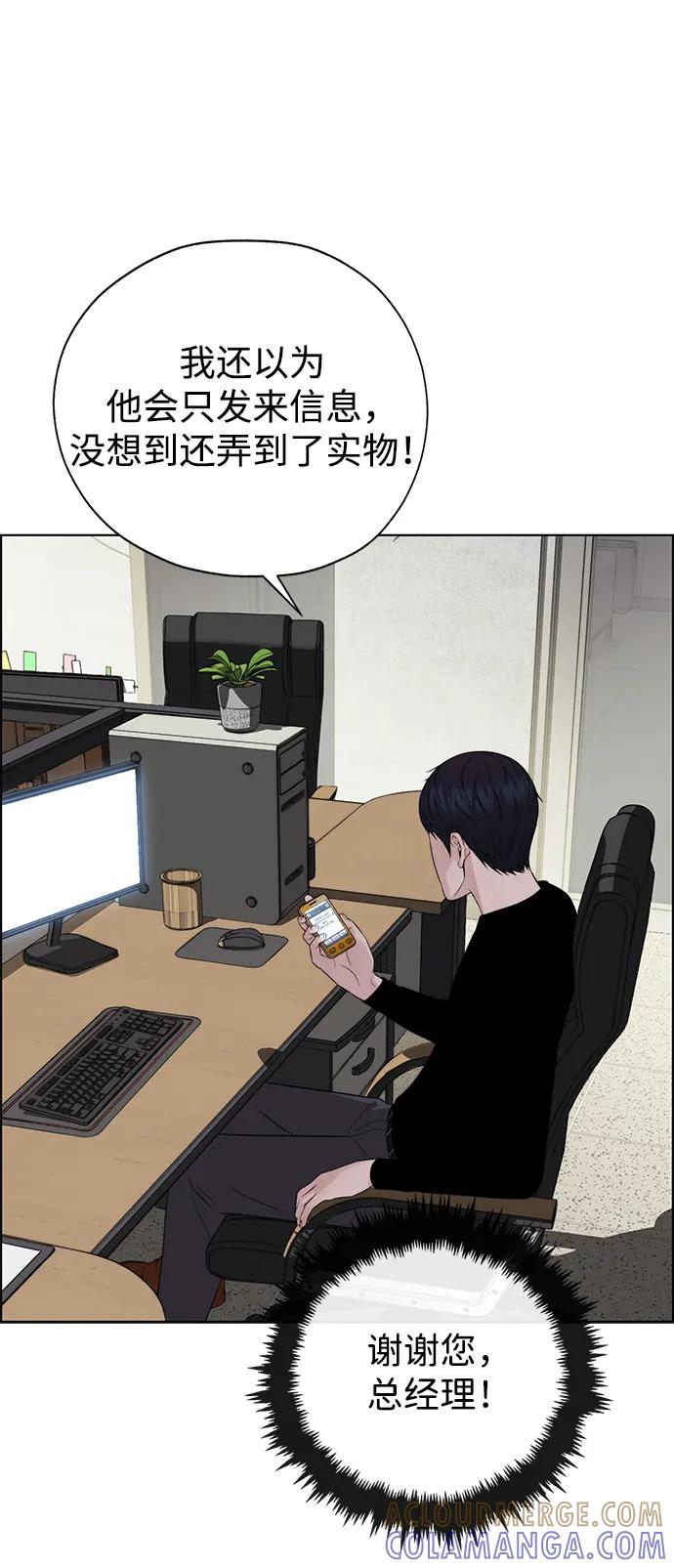 男子汉 - 第2季 第16话 - 第55张图