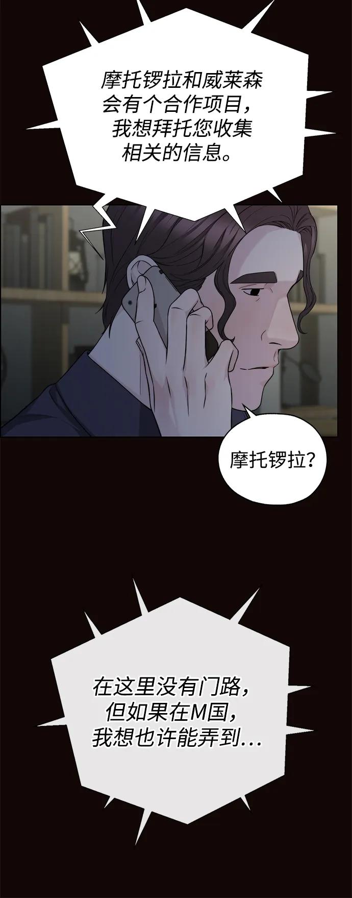 男子汉 - 第2季 第16话 - 第48张图