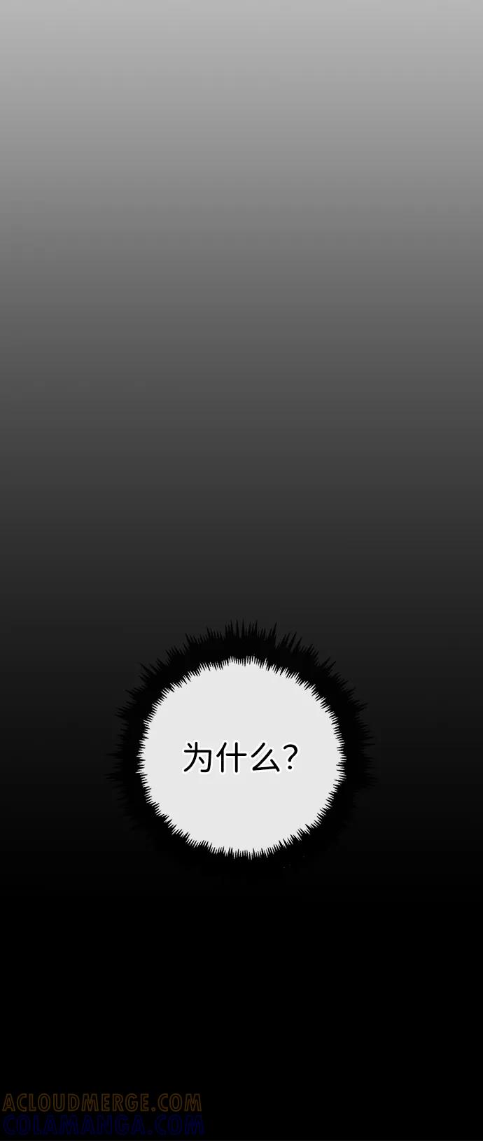 男子汉 - 第2季 第16话 - 第61张图