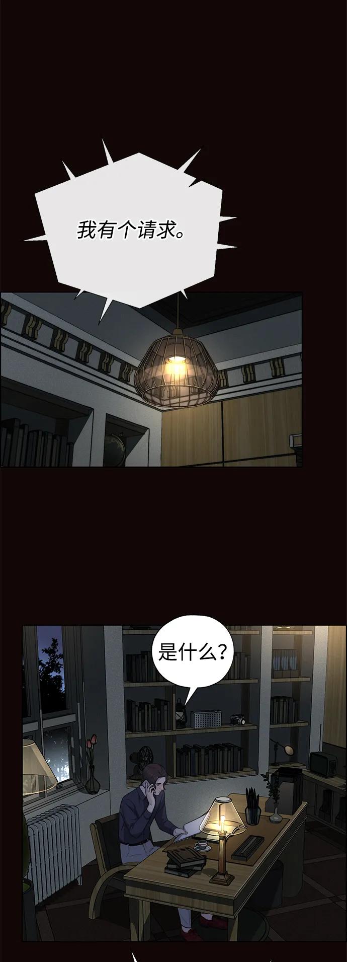 男子汉 - 第2季 第16话 - 第47张图