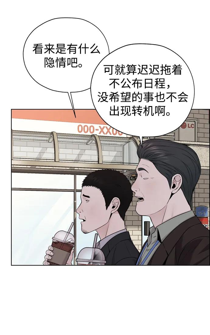 男子汉 - 第2季 第16话 - 第59张图